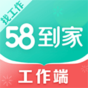 58到家工作端软件下载  v1.12.0