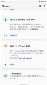 Shizuku官网版