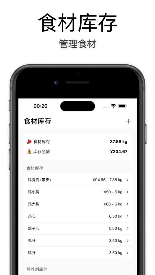 喵汪开饭软件最新版图片1