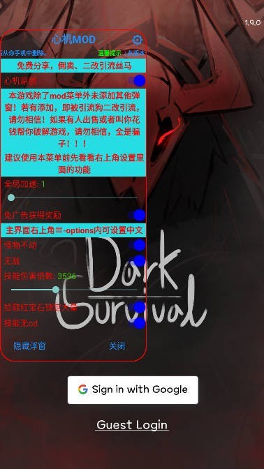 黑暗生存内置菜单中文版(DarkSurvival)截图