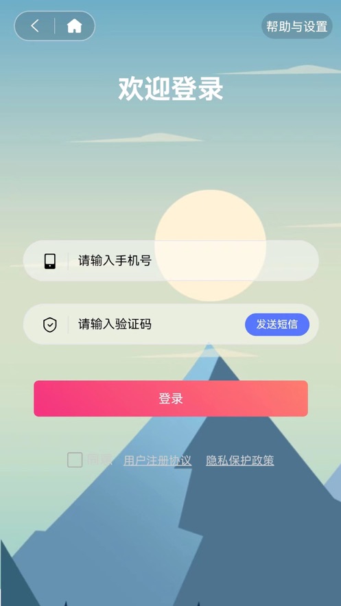 心流世界软件官方版图片1