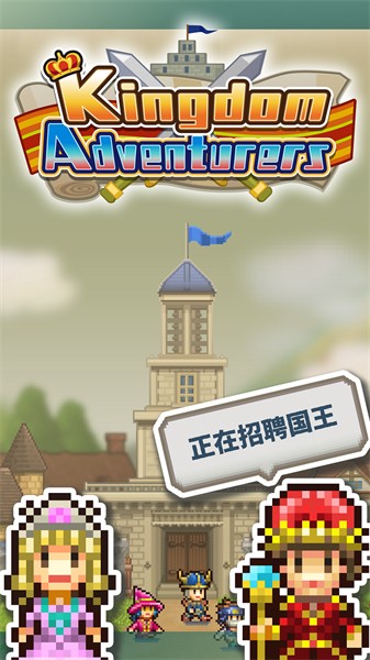 王都创世物语官方正版截图