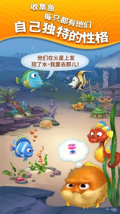 梦幻水族箱无限钻石版2024图1