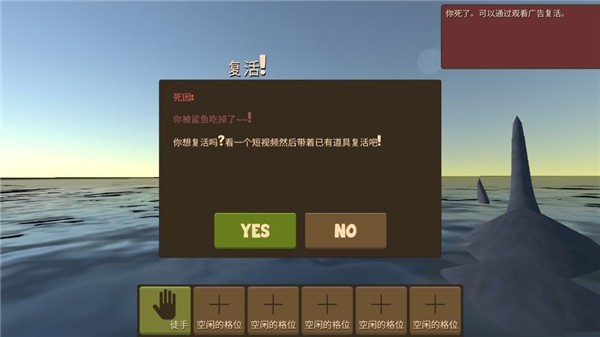 海上生存模拟器中文版截图