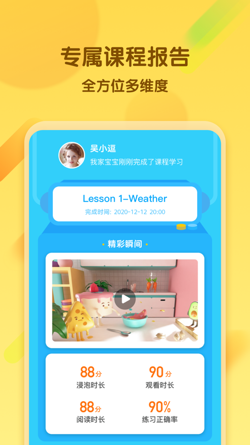 快易学ABC最新版APP图片1