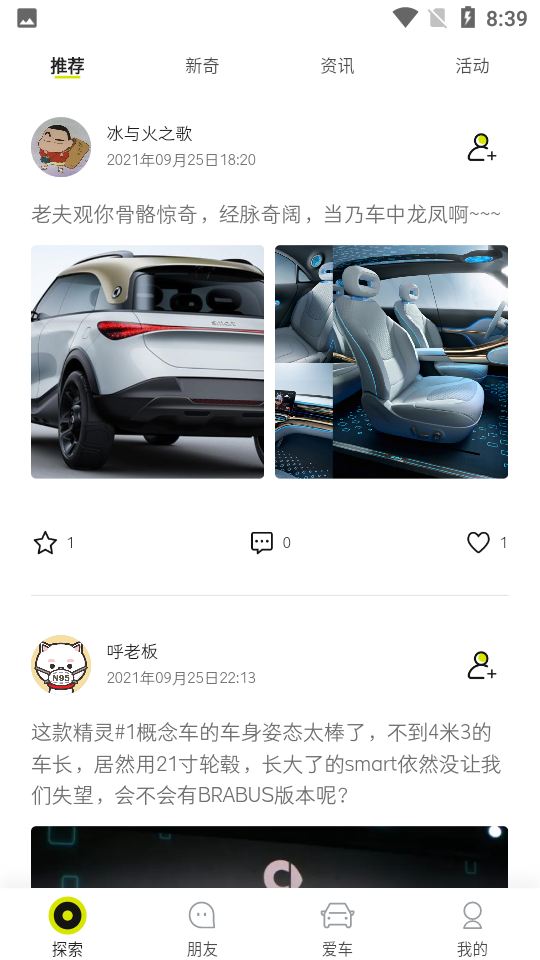 smart汽车