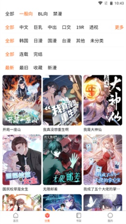 漫蛙manwa漫画官网app