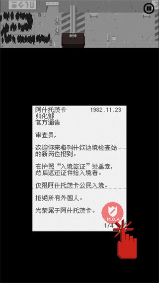 请出示证件中文版截图