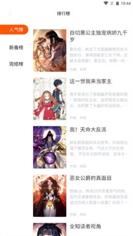 漫蛙manwa漫画官网app