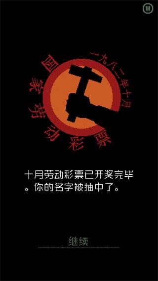 请出示证件中文版截图