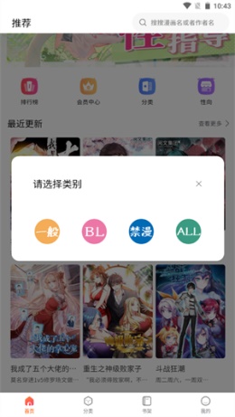 漫蛙manwa漫画官网app