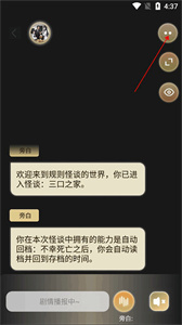 晓悟互动小说免费版