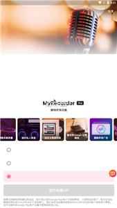 MyRecorder