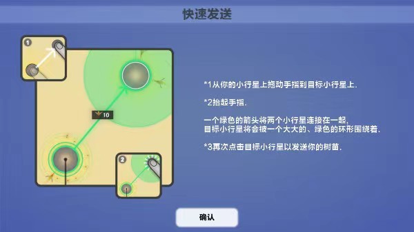 真菌世界hd汉化版图1