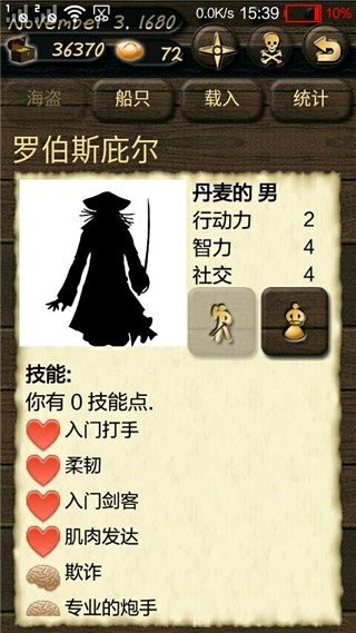 海盗与商人汉化版(Pirates and Traders)图2