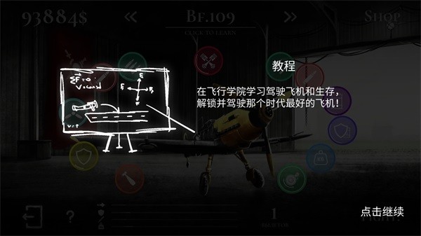 战机公司最新版图2