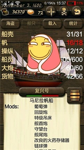 海盗与商人汉化版(Pirates and Traders)图0