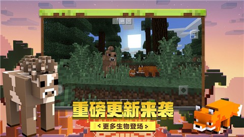 Minecraft截图