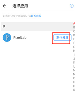 小x分身免登录版