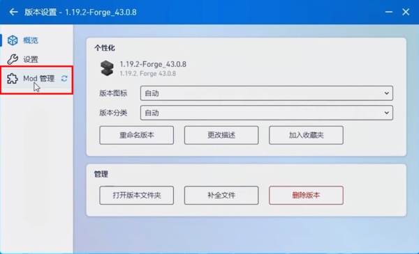 我的世界fcl启动器