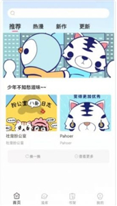 青檬漫画最新版