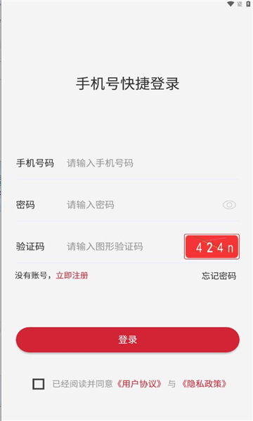 数字援疆APP下载安装官方版图片1