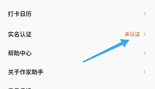 番茄作家助手最新版