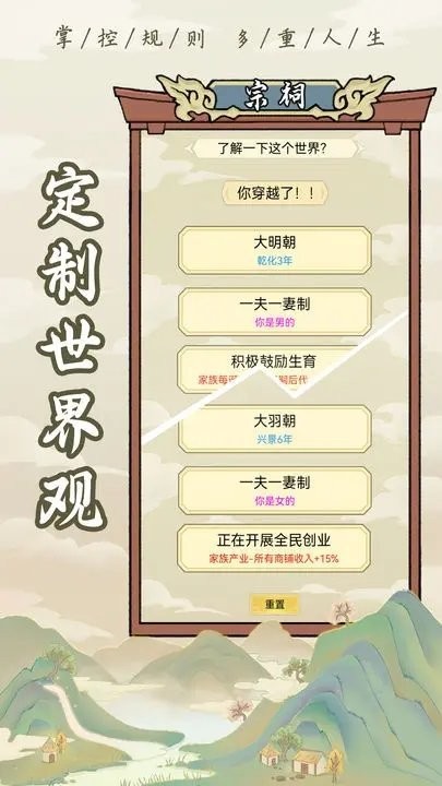 祖宗模拟器魔改版图2