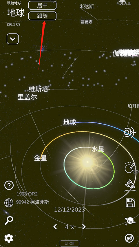 太阳系模拟器2024最新版