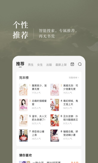 番茄小说免费听下载冯提莫少女音图片1