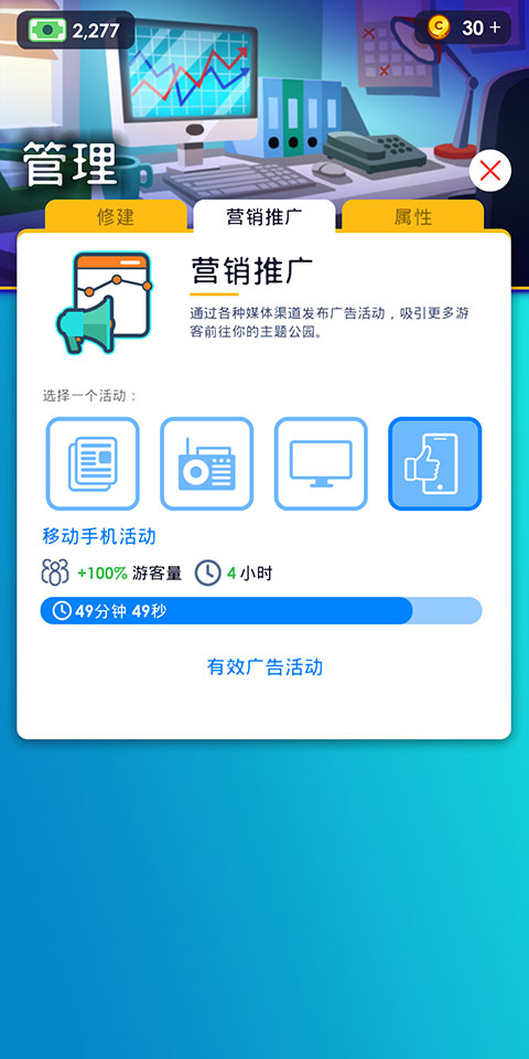 闲置主题公园大亨金币不减反增版