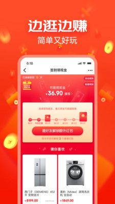 京东极速版APP官方苹果手机版图片1