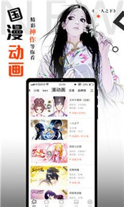 绯红漫画官网版