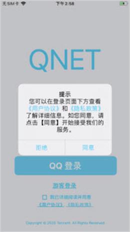 qnet弱网参数