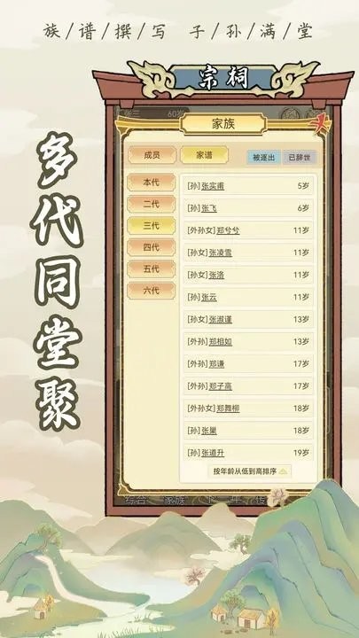 祖宗模拟器魔改版截图