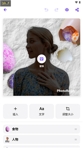 PhotoRoom安卓版