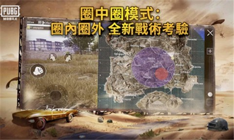 PUBG国际服截图