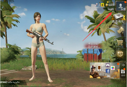 PUBG国际服