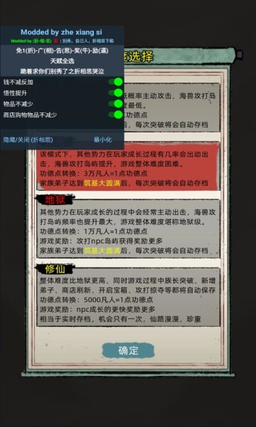 修仙家族模拟器折相思图1