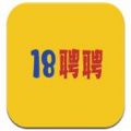 18聘聘下载  v1.0.0