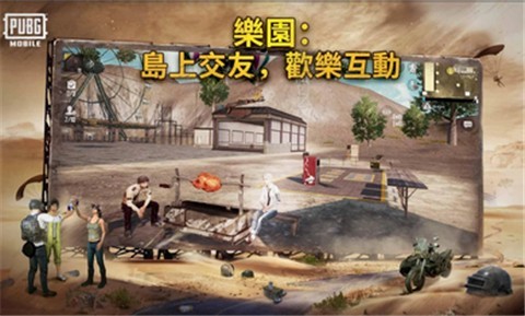 PUBG国际服截图