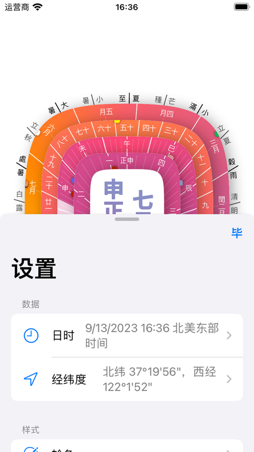 华历软件官方版图片1