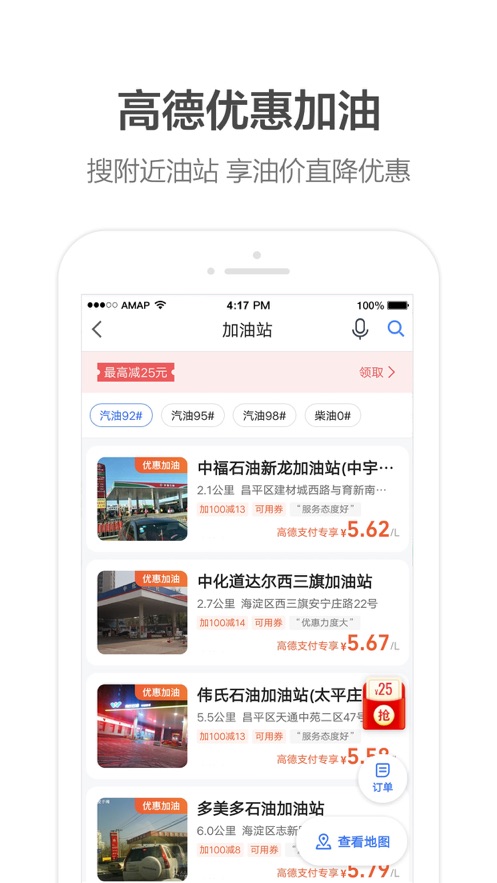 小米车道级导航系统App官方最新版图片1