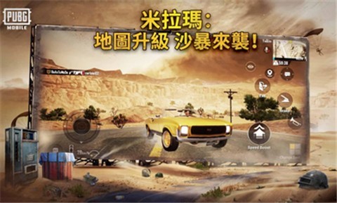 PUBG国际服截图