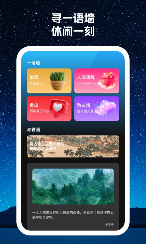 寻寻wifi免费版APP图片1