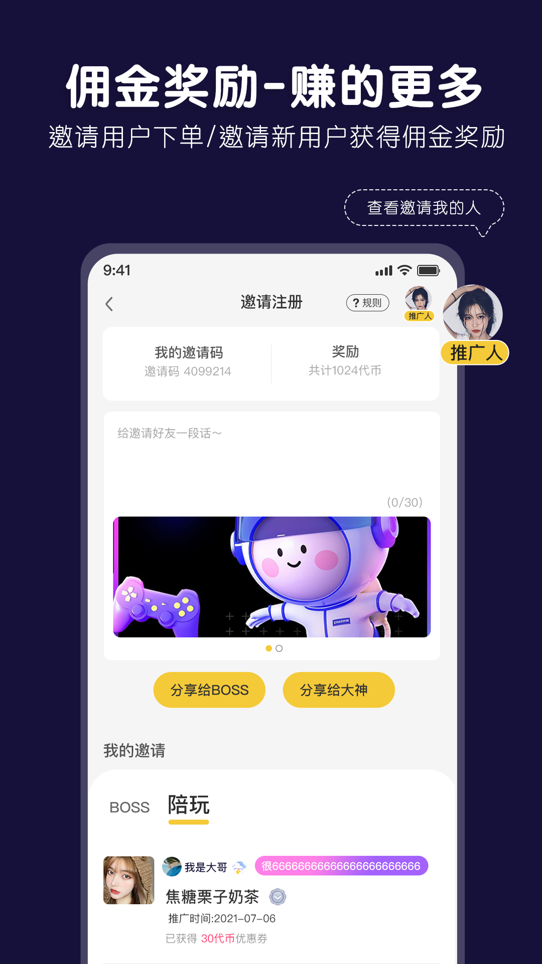 游小友app官方版图片1