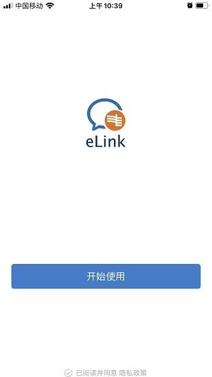 南网eLink手机版