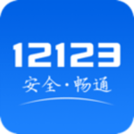 交管12123车牌选号软件下载  v2.7.7