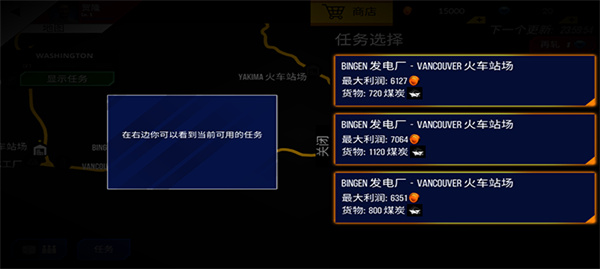 美国火车模拟器无限金币版