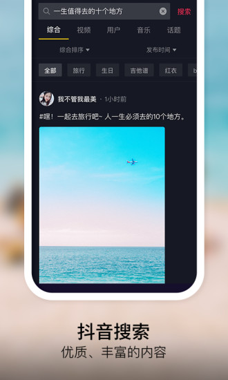 抖音短视频免费下载安装app新版本图片1